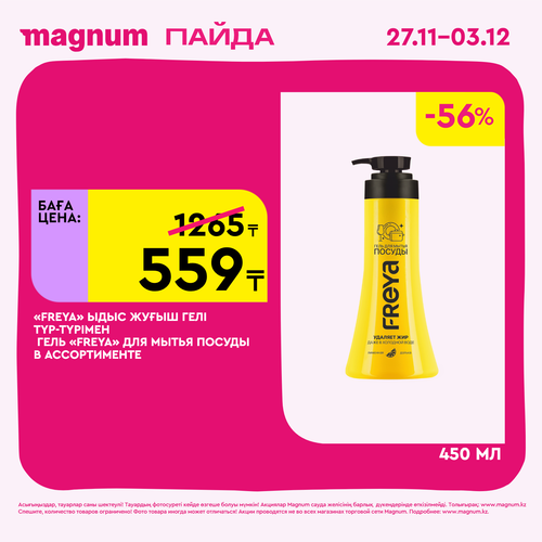 Magnum 1620x1620 1 tov 2025 11 27T091101.997.png