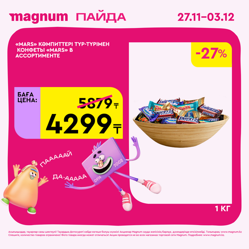 Magnum 1620x1620 1 tov 2025 11 27T091054.706.png