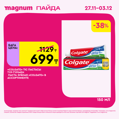 Magnum 1620x1620 1 tov 2025 11 27T091104.897.png