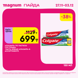 Magnum 1620x1620 1 tov 2025 11 27T091104.897