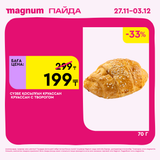 Magnum 1620x1620 1 tov 2025 11 27T091111.903