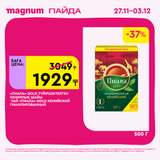 Magnum 1620x1620 1 tov 2025 11 27T091056.337