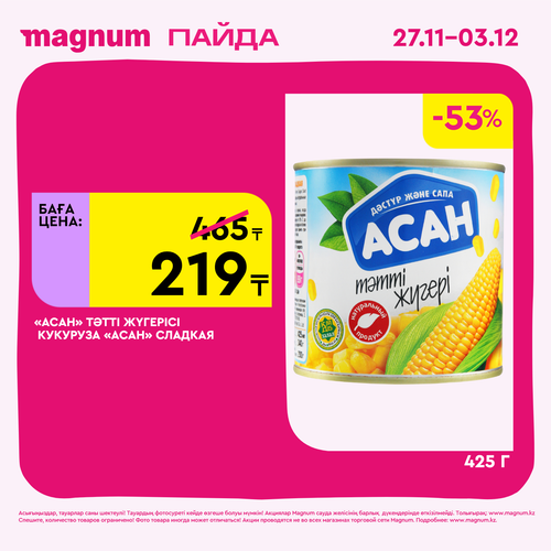 Magnum 1620x1620 1 tov 2025 11 27T091047.978.png