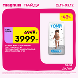 Magnum 1620x1620 1 tov 2025 11 27T091105.822
