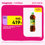 Magnum 1620x1620 1 tov 2025 11 27T091100.374