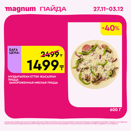 Magnum 1620x1620 1 tov 2025 11 27T091109.491.png