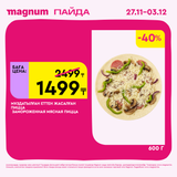 Magnum 1620x1620 1 tov 2025 11 27T091109.491