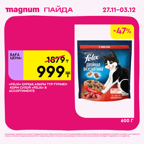 Magnum 1620x1620 1 tov 2025 11 27T091102.880.png