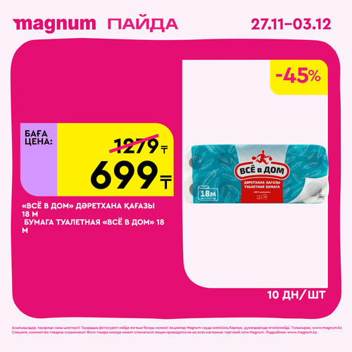 Magnum 1620x1620 1 tov 2025 11 27T091107.707.png