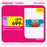 Magnum 1620x1620 1 tov 2025 11 27T091107.707