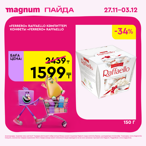 Magnum 1620x1620 1 tov 2025 11 27T091053.180.png