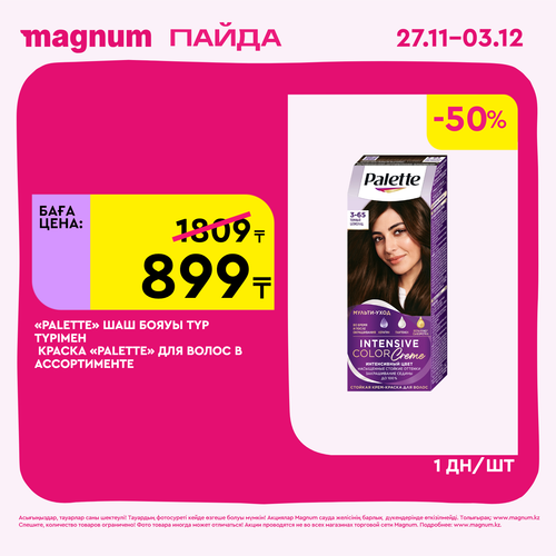 Magnum 1620x1620 1 tov 2025 11 27T091103.657.png