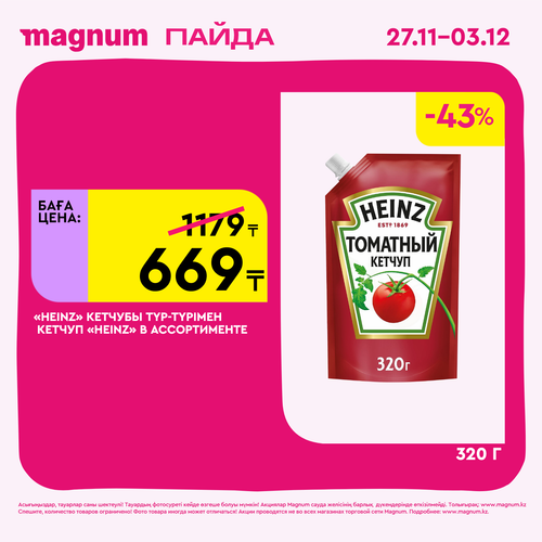 Magnum 1620x1620 1 tov 2025 11 27T091051.677.png