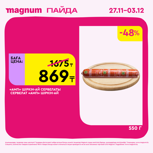 Magnum 1620x1620 1 tov 2025 11 27T091139.444.png