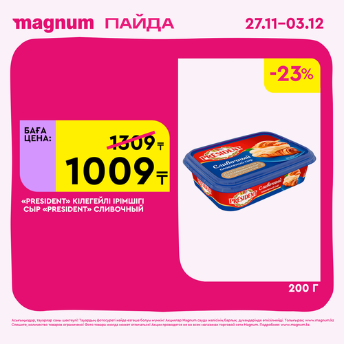 Magnum 1620x1620 1 tov 2025 11 27T091119.291.png