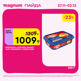 Magnum 1620x1620 1 tov 2025 11 27T091119.291