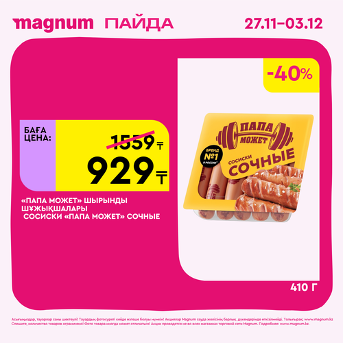 Magnum 1620x1620 1 tov 2025 11 27T091157.773.png