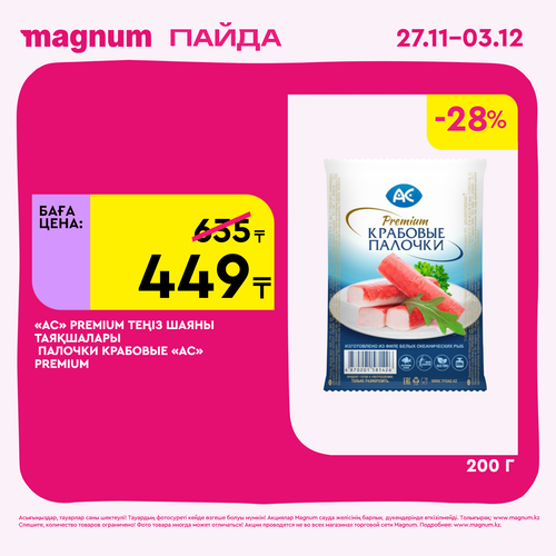 Magnum 1620x1620 1 tov 2025 11 27T091140.620.png