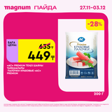 Magnum 1620x1620 1 tov 2025 11 27T091140.620