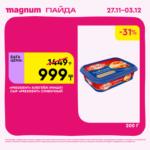 Magnum 1620x1620 1 tov 2025 11 27T091124.180.png