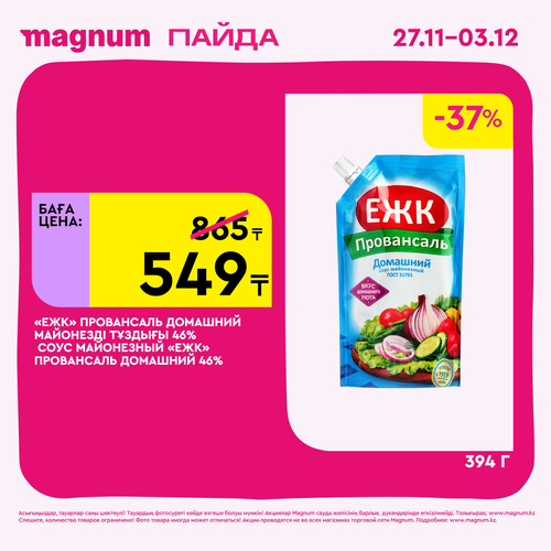 Magnum 1620x1620 1 tov 2025 11 27T091141.490.png