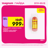 Magnum 1620x1620 1 tov 2025 11 27T091156.388