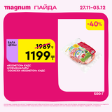 Magnum 1620x1620 1 tov 2025 11 27T091129.973