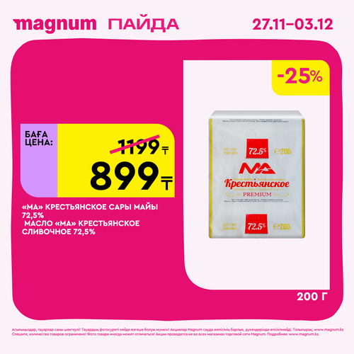 Magnum 1620x1620 1 tov 2025 11 27T091142.441.png