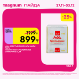 Magnum 1620x1620 1 tov 2025 11 27T091142.441