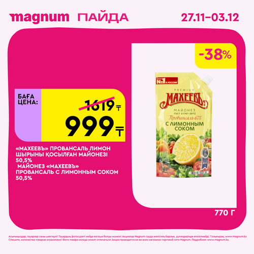 Magnum 1620x1620 1 tov 2025 11 27T091143.423.png