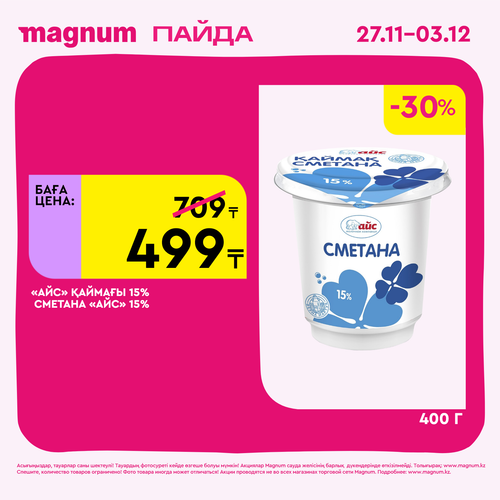 Magnum 1620x1620 1 tov 2025 11 27T091132.219.png