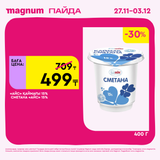 Magnum 1620x1620 1 tov 2025 11 27T091132.219