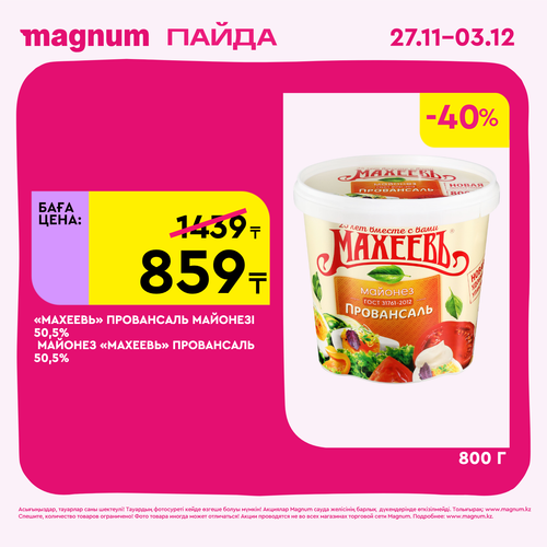 Magnum 1620x1620 1 tov 2025 11 27T091144.332.png