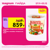 Magnum 1620x1620 1 tov 2025 11 27T091144.332