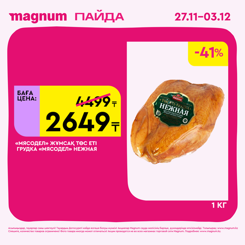 Magnum 1620x1620 1 tov 2025 11 27T091145.375.png