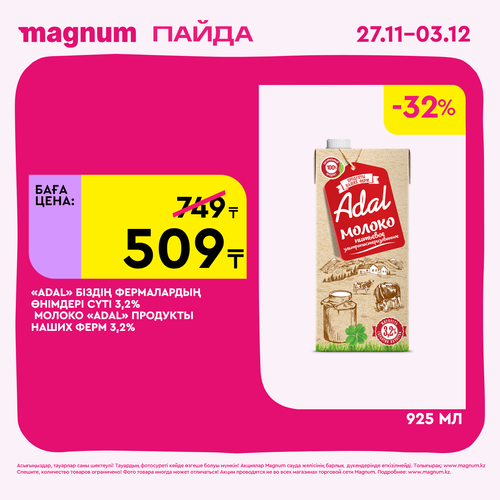 Magnum 1620x1620 1 tov 2025 11 27T091117.661.png