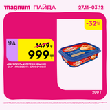 Magnum 1620x1620 1 tov 2025 11 27T091125.049