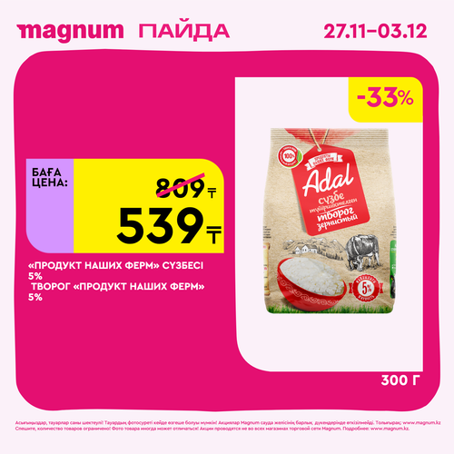 Magnum 1620x1620 1 tov 2025 11 27T091206.944.png