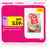 Magnum 1620x1620 1 tov 2025 11 27T091206.944