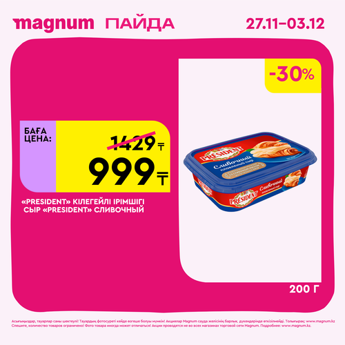 Magnum 1620x1620 1 tov 2025 11 27T091123.291.png
