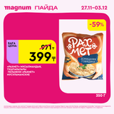 Magnum 1620x1620 1 tov 2025 11 27T091226.212
