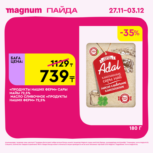 Magnum 1620x1620 1 tov 2025 11 27T091221.829.png