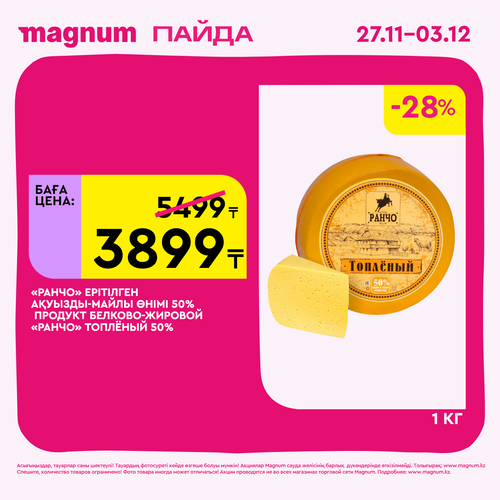 Magnum 1620x1620 1 tov 2025 11 27T091225.332.png