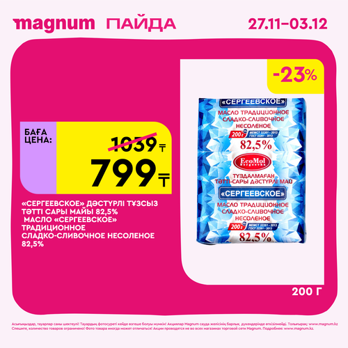 Magnum 1620x1620 1 tov 2025 11 27T091228.097.png