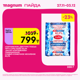 Magnum 1620x1620 1 tov 2025 11 27T091228.097