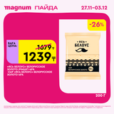 Magnum 1620x1620 1 tov 2025 11 27T091230.690