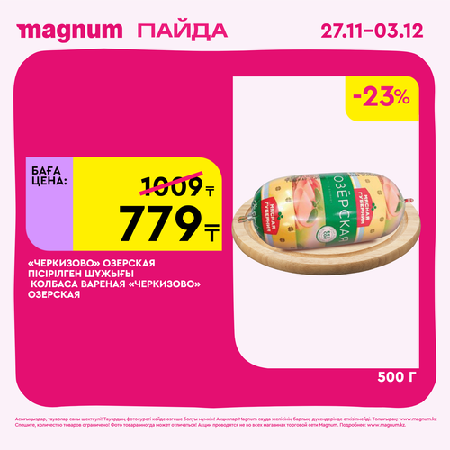 Magnum 1620x1620 1 tov 2025 11 27T091228.981.png