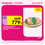 Magnum 1620x1620 1 tov 2025 11 27T091228.981