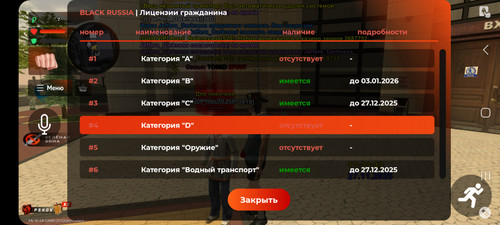 Screenshot 20251127 173248 BLACK RUSSIA.jpg