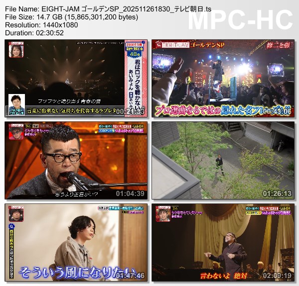 [TV-Variety] エイトジャム – 2025.11.26 昭和・平成・令和50年分総決算!! プロが選ぶ最強のサビ歌詞名曲BEST100